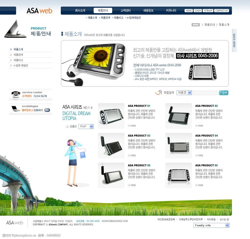 科技美学 电子产品模板图片的设计与应用